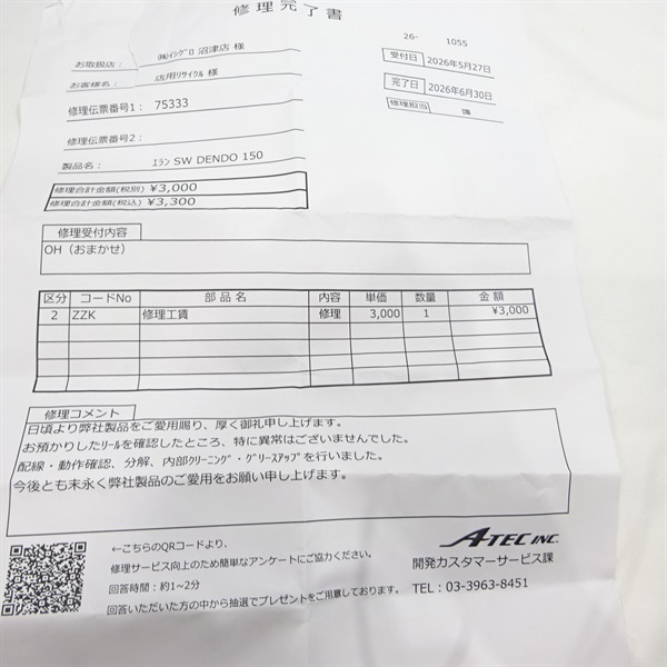 エラン１５０ＳＷ ＤＥＮＤＯ